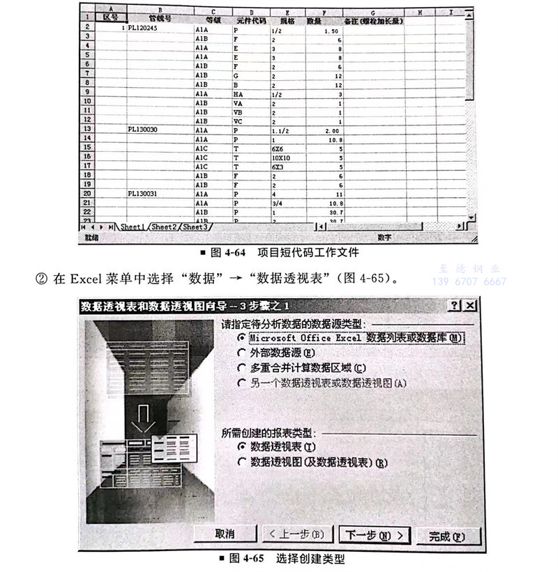 圖 64.jpg